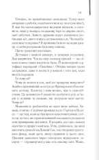 Книга Двері у Літо - Роберт Гайнлайн. Фото 9