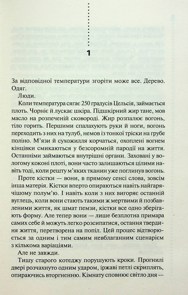 Книга Записано на кістках. Друге розслідування - Саймон Бекетт. Фото 3