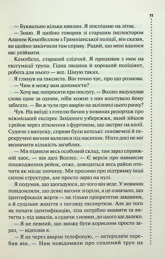 Книга Записано на кістках. Друге розслідування - Саймон Бекетт. Фото 7