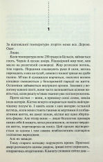 Книга Записано на кістках. Друге розслідування - Саймон Бекетт. Фото 3