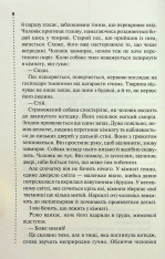Книга Записано на кістках. Друге розслідування - Саймон Бекетт. Фото 4