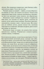 Книга Записано на кістках. Друге розслідування - Саймон Бекетт. Фото 5