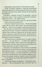 Книга Записано на кістках. Друге розслідування - Саймон Бекетт. Фото 7
