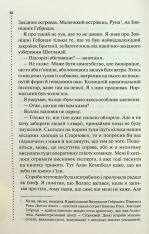 Книга Записано на кістках. Друге розслідування - Саймон Бекетт. Фото 8