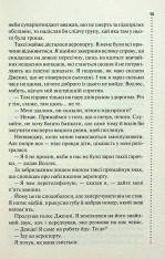 Книга Записано на кістках. Друге розслідування - Саймон Бекетт. Фото 9