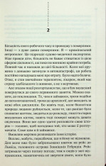 Книга Записано на кістках. Друге розслідування - Саймон Бекетт. Фото 11