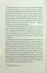 Книга Льодяникові черевички - Джоан Гарріс. Фото 5