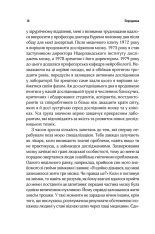 Книга Ми - це наш мозок - Дік Франс Свааб. Фото 12