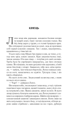Книга На лезі клинка. Книга 1 - Джо Аберкромбі. Фото 2