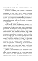 Книга На лезі клинка. Книга 1 - Джо Аберкромбі. Фото 4