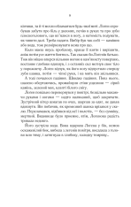 Книга На лезі клинка. Книга 1 - Джо Аберкромбі. Фото 5