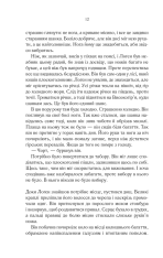 Книга На лезі клинка. Книга 1 - Джо Аберкромбі. Фото 8