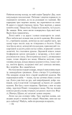 Книга На лезі клинка. Книга 1 - Джо Аберкромбі. Фото 9