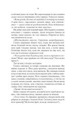 Книга На лезі клинка. Книга 1 - Джо Аберкромбі. Фото 12