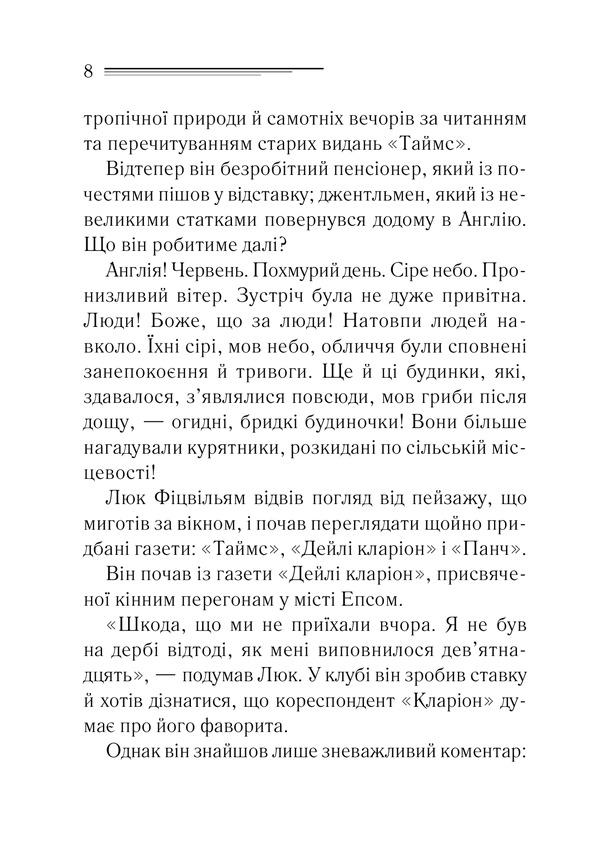 Книга Убивство - це легко + суперобкладинка - Аґата Крісті. Фото 3