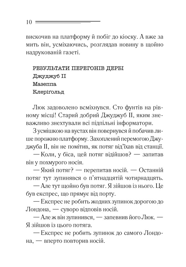 Книга Убивство - це легко + суперобкладинка - Аґата Крісті. Фото 5
