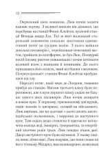 Книга Убивство - це легко + суперобкладинка - Аґата Крісті. Фото 7