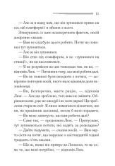 Книга Убивство - це легко + суперобкладинка - Аґата Крісті. Фото 6