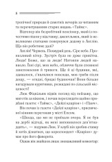 Книга Убивство - це легко + суперобкладинка - Аґата Крісті. Фото 3