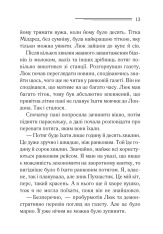 Книга Убивство - це легко + суперобкладинка - Аґата Крісті. Фото 8