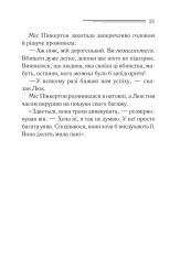 Книга Убивство - це легко + суперобкладинка - Аґата Крісті. Фото 16