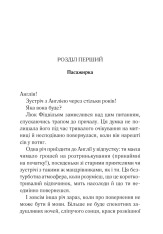 Книга Убивство - це легко + суперобкладинка - Аґата Крісті. Фото 2