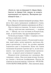 Книга Убивство - це легко + суперобкладинка - Аґата Крісті. Фото 4