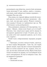 Книга Убивство - це легко + суперобкладинка - Аґата Крісті. Фото 13