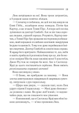 Книга Убивство - це легко + суперобкладинка - Аґата Крісті. Фото 14