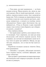 Книга Убивство - це легко + суперобкладинка - Аґата Крісті. Фото 9
