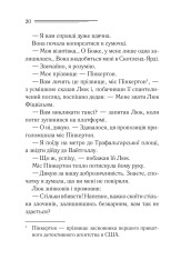 Книга Убивство - це легко + суперобкладинка - Аґата Крісті. Фото 15