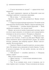 Книга Убивство Роджера Екройда - Аґата Крісті. Фото 3