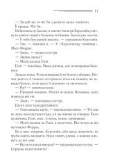 Книга Убивство Роджера Екройда - Аґата Крісті. Фото 2