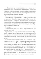 Книга Убивство Роджера Екройда - Аґата Крісті. Фото 4