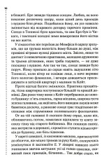 Книга Шепіт мертвих. Третє розслідування - Саймон Бекетт. Фото 3