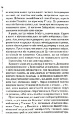 Книга Шепіт мертвих. Третє розслідування - Саймон Бекетт. Фото 7