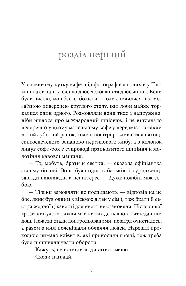 Книга Яблука від яблуні - Ліян Моріарті. Фото 7