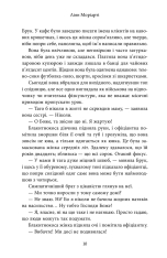 Книга Яблука від яблуні - Ліян Моріарті. Фото 10