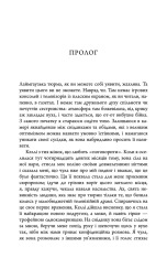 Книга Як убити свою сім’ю - Белла Макі. Фото 3