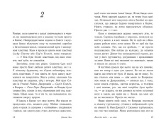 Книга Літо без тебе — не літо. Книга 2 - Дженні Хан. Фото 8