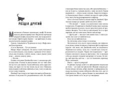 Книга Місто привидів. Книга 1 - Вікторія Елізабет Шваб. Фото 4
