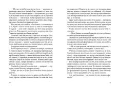 Книга Місто привидів. Книга 1 - Вікторія Елізабет Шваб. Фото 3