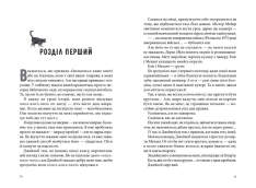 Книга Місто привидів. Книга 1 - Вікторія Елізабет Шваб. Фото 2