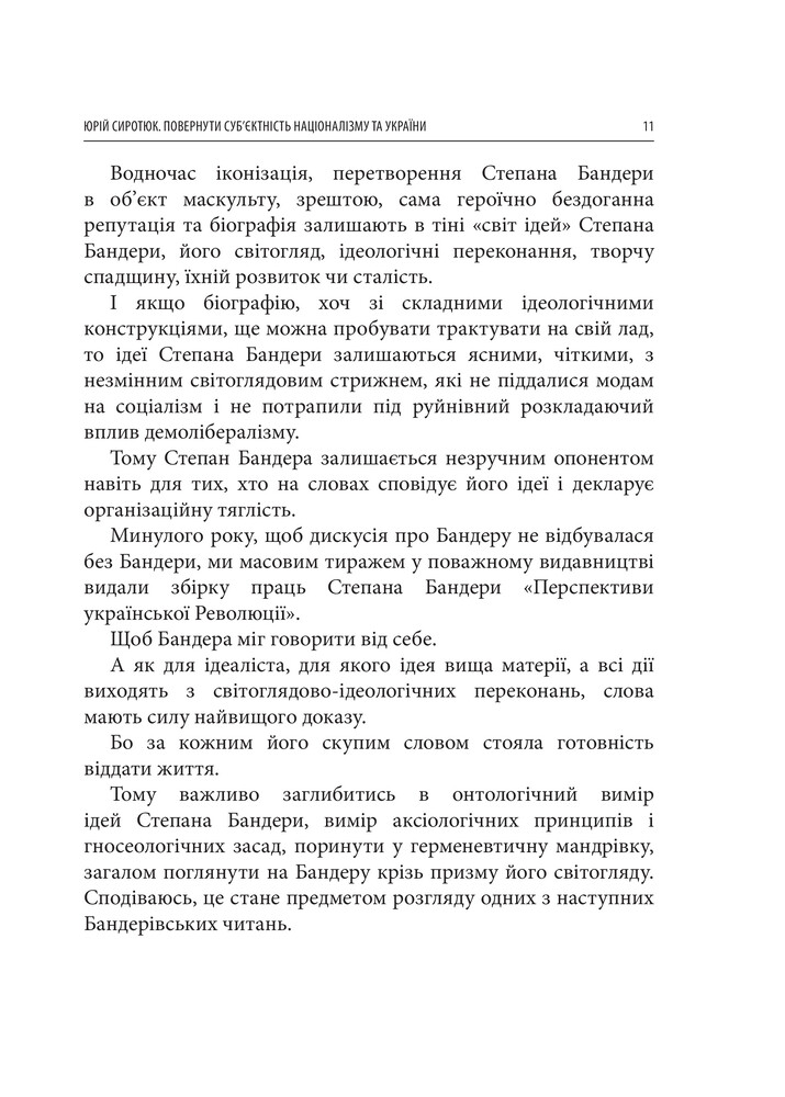 Книга Світ ідей Степана Бандери та виклики XXI століття. Фото 8