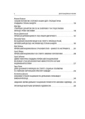 Книга Світ ідей Степана Бандери та виклики XXI століття. Фото 7