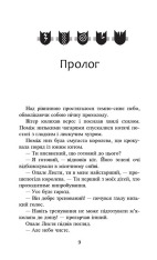 Книга Коти - вояки. Сила трьох. Книга 2. Темна ріка - Ерін Гантер. Фото 3