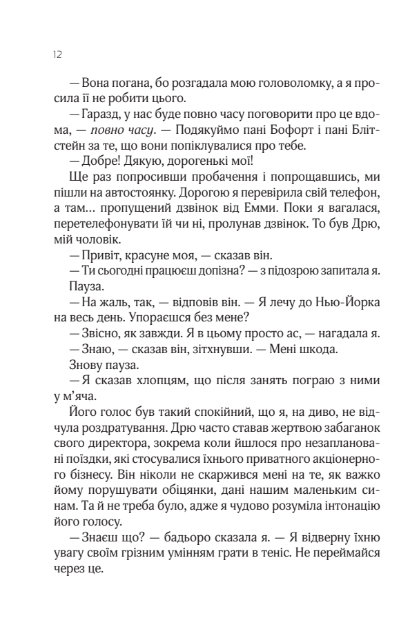 Книга Від серця до серця - Мартін Кіммері. Фото 4