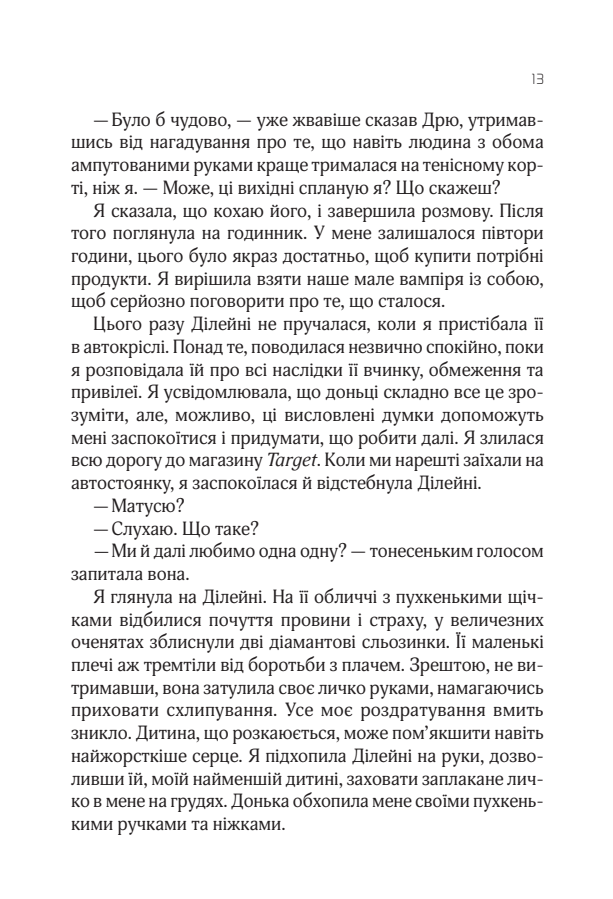 Книга Від серця до серця - Мартін Кіммері. Фото 3