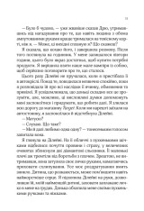 Книга Від серця до серця - Мартін Кіммері. Фото 3