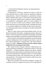 Книга Від серця до серця - Мартін Кіммері. Фото 8